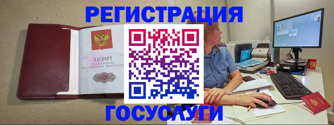 купить прописку в Карачеве