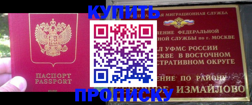 прописка паспорт в Карачеве