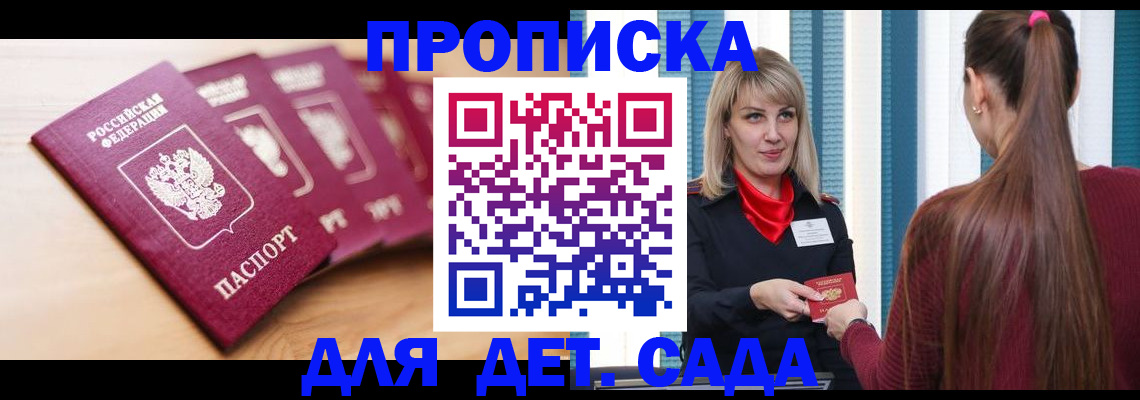 прописка законно в Карачеве