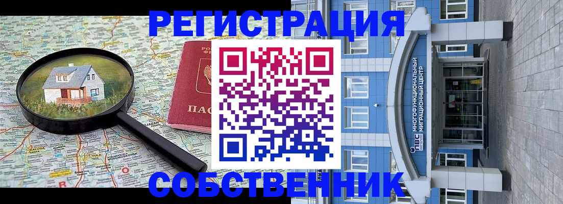 прописка в Карачеве