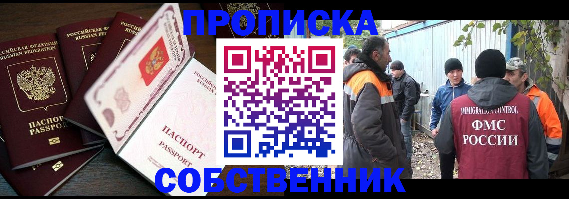 временная регистрация законно в Карачеве
