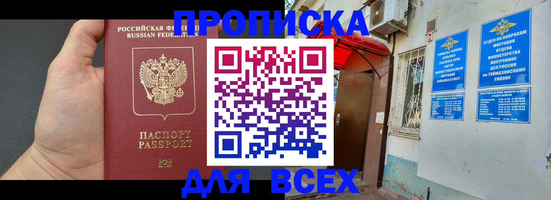 временная регистрация госуслуги в Карачеве