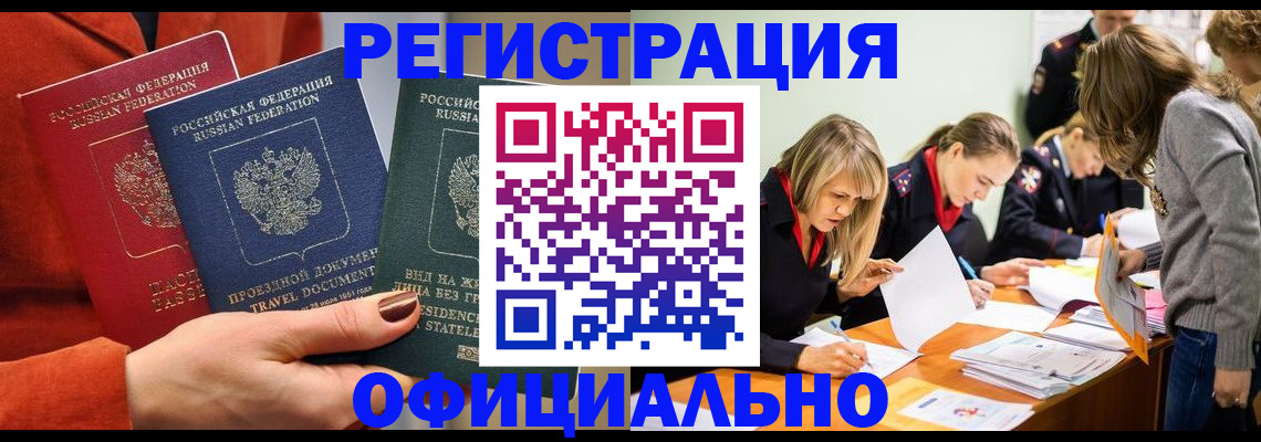 прописка для военкомата в Карачеве