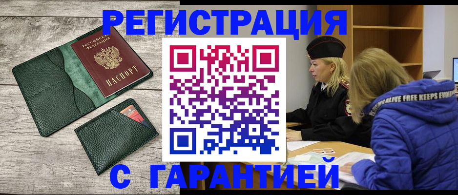 прописка паспорт в Карачеве